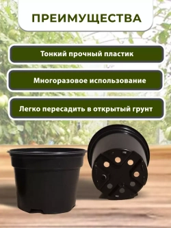 Горшки для растений и рассады 0,5 литра, 30 ШТ