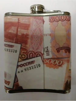Фляжка "Не бойтесь больших расходов"