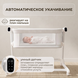 Электроколыбель BubaGO Florena