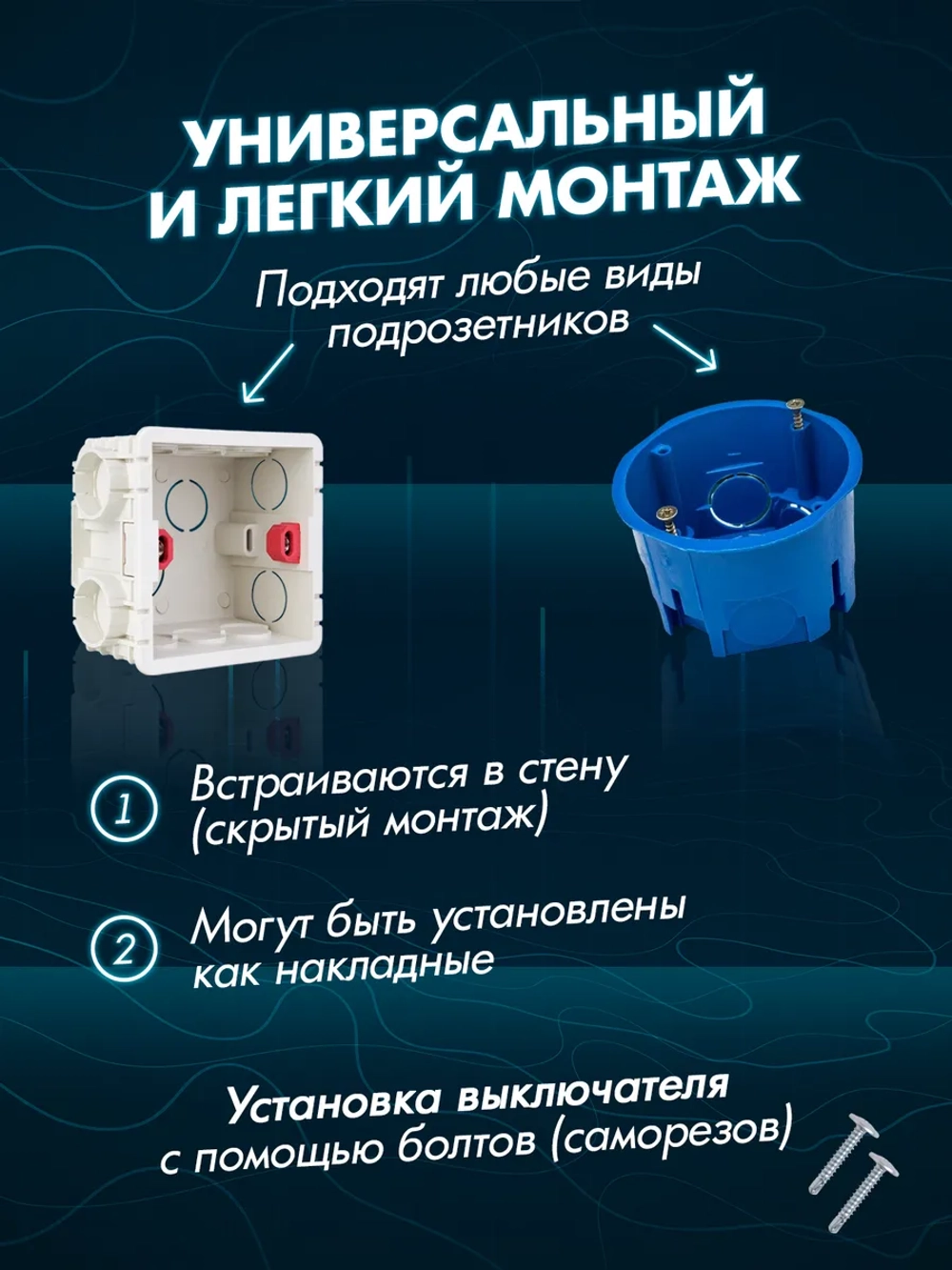 Выключатель сенсорный двухклавишный проводной для дома