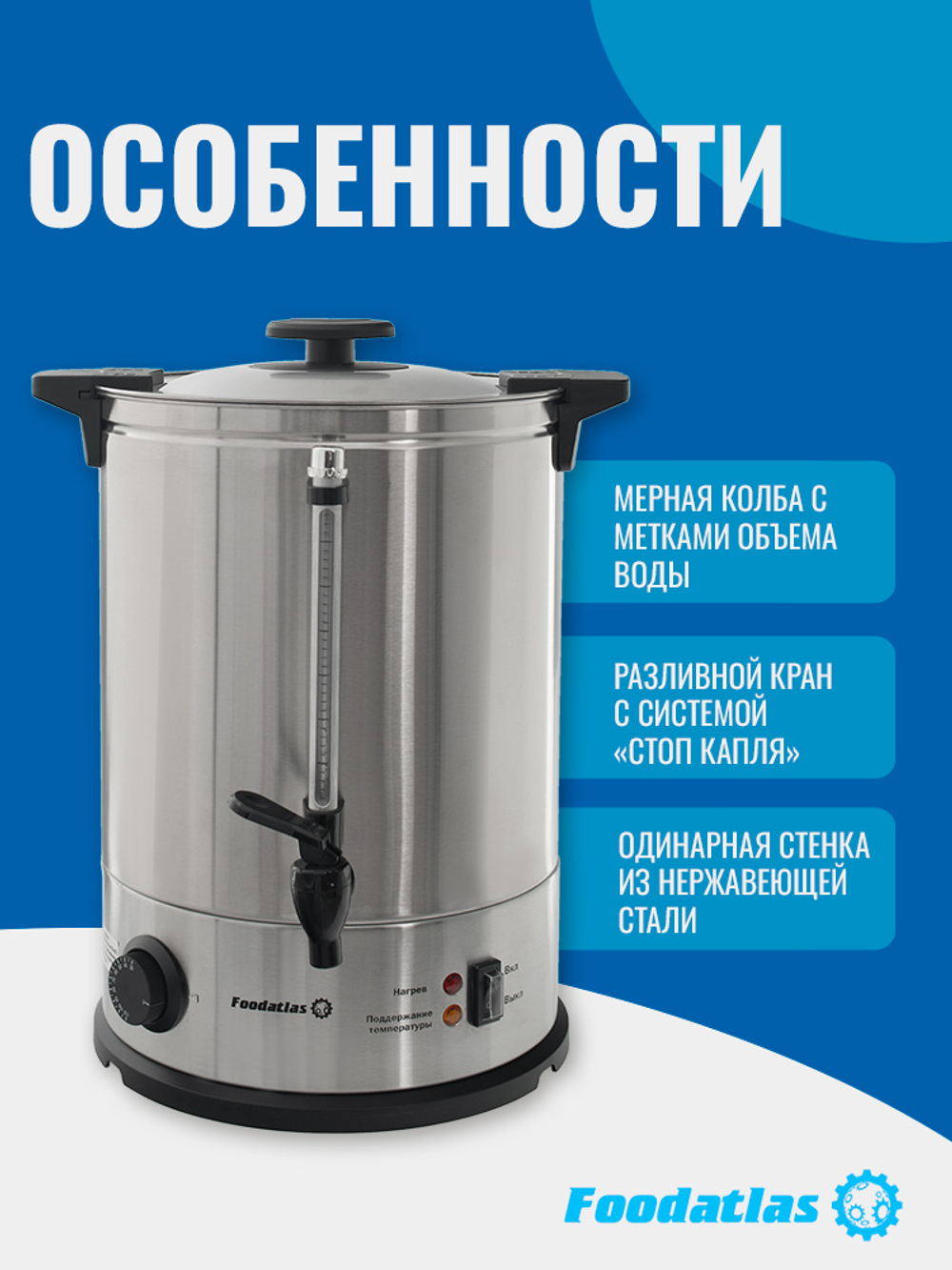Электрокипятильник WB-15L Foodatlas