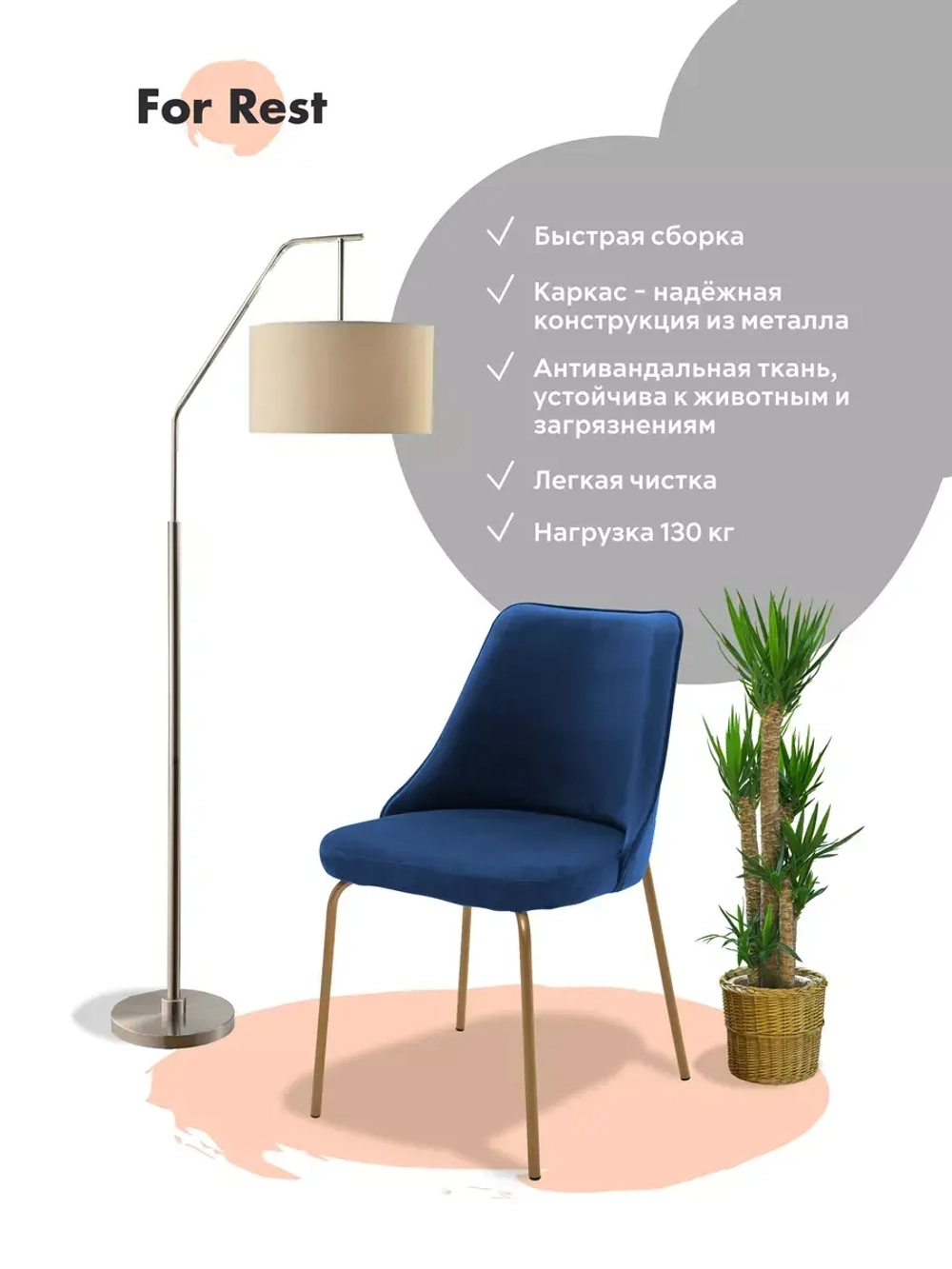 Стул "Флорес" 2 шт. Антивандальная ткань, Золотые ножки