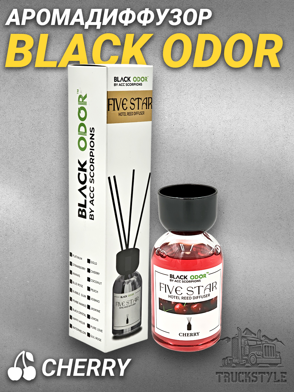 Диффузор Black Odor (Cherry - 110мл)