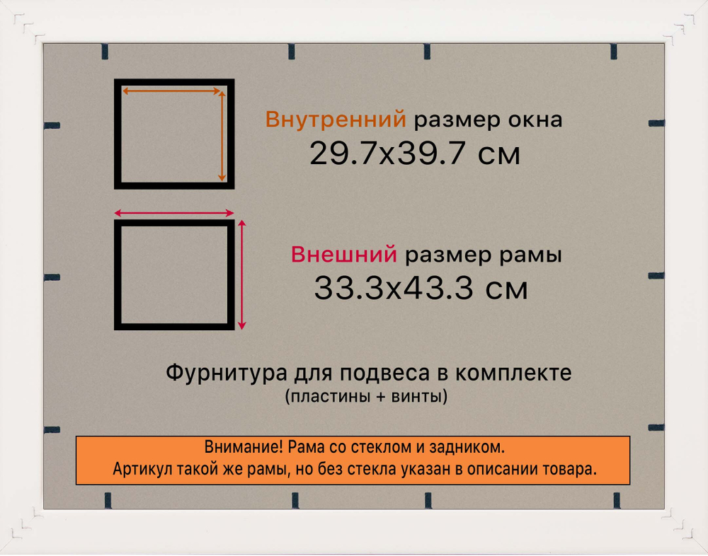 Рамка 29,7x39,7 для постера и фотографий