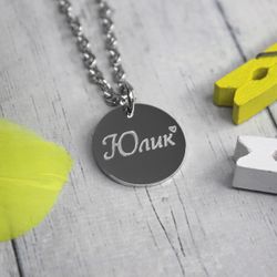 Кулон подвеска для питомца с гравировкой на заказ