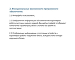 Программа для диагностики MDV MCAC-DIAG/E (только для серии V4+)