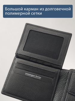 657 R - Портмоне с отделением на молнии и RFID защитой