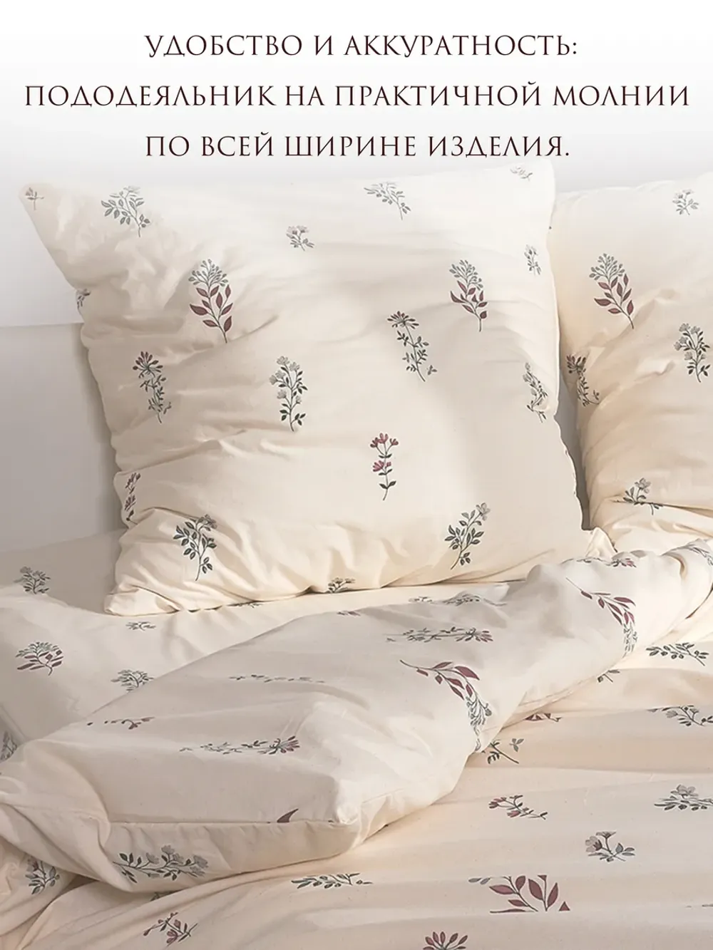 Пододеяльник "Гербарий Эко" 1,5-сп 145х215 см Сказка перкаль