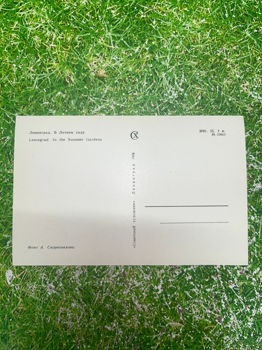 Открытка "Зимний Ленинград". 1968
