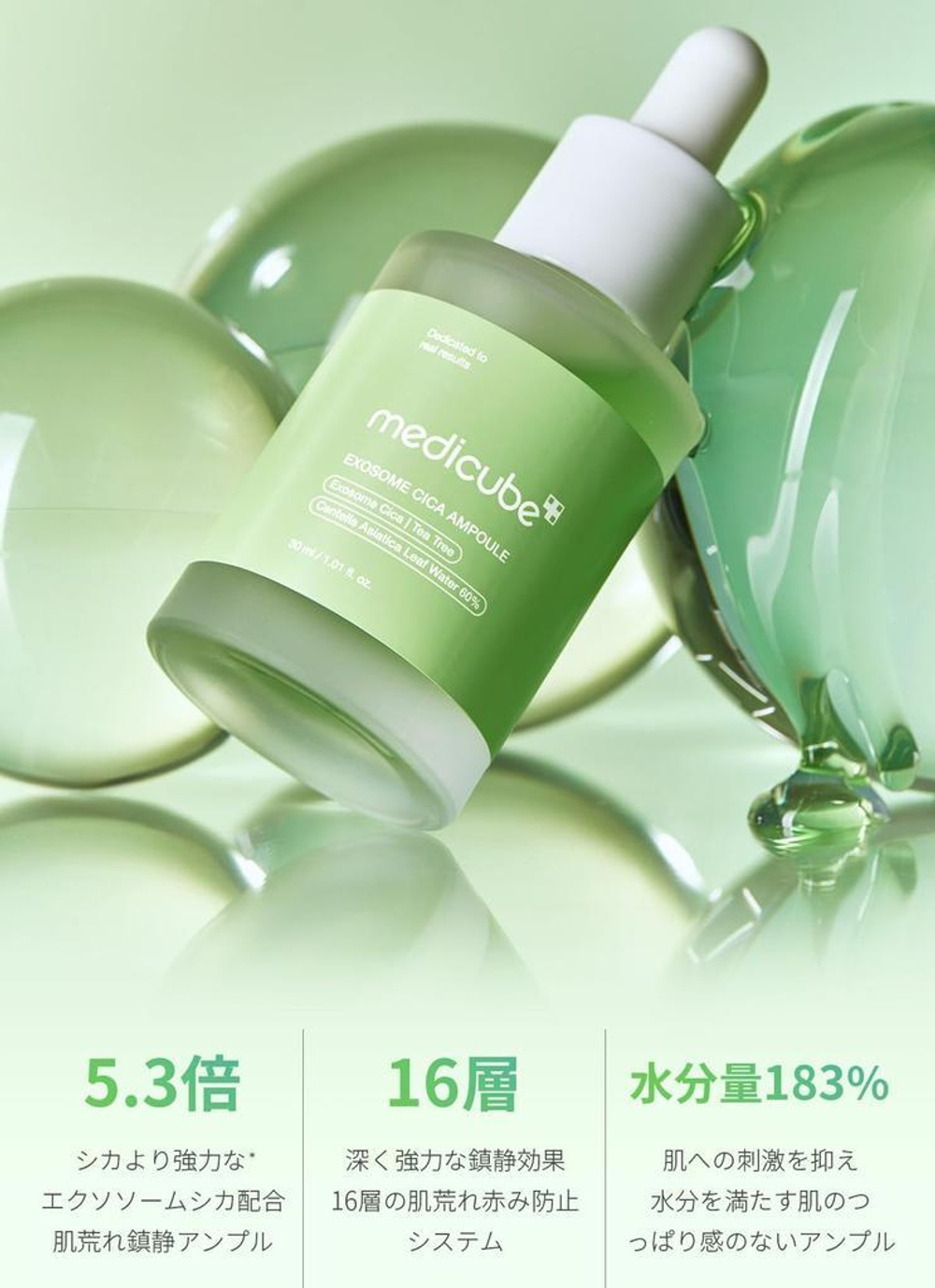 Успокаивающая сыворотка с экстрактом центеллы и чайного дерева Medicube Exosome Cica Serum, 50ml