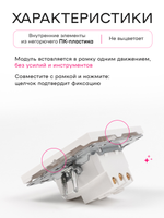 Рамка тройная для розеток и выключателей белая