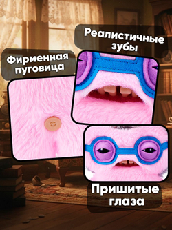 Фуглер мягкая игрушка. FUGGLER Old Fogies. 15750