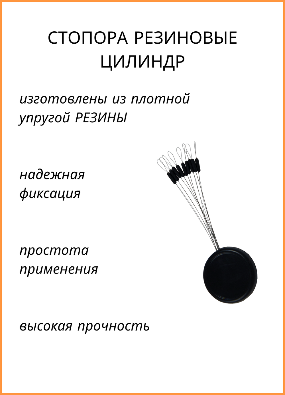Стопор резиновый рыболовный Fish Crystal ЦИЛИНДР 5004 SSSS ( 5 упаковок )