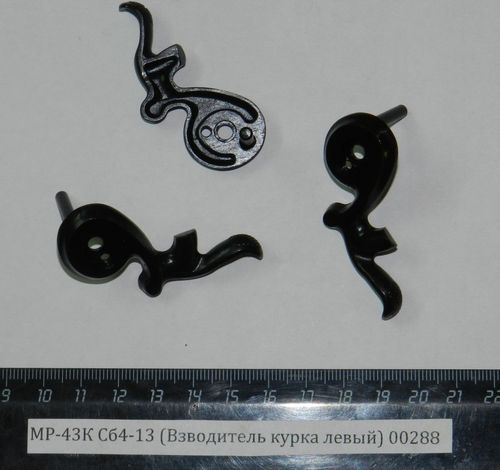 МР-43К (Взводитель курка левый) сб.4-13 00288