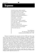 Нож и бабочка (PDF)