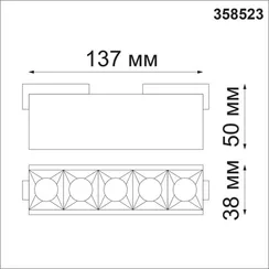 Трековый светильник Kit 358523 Novotech