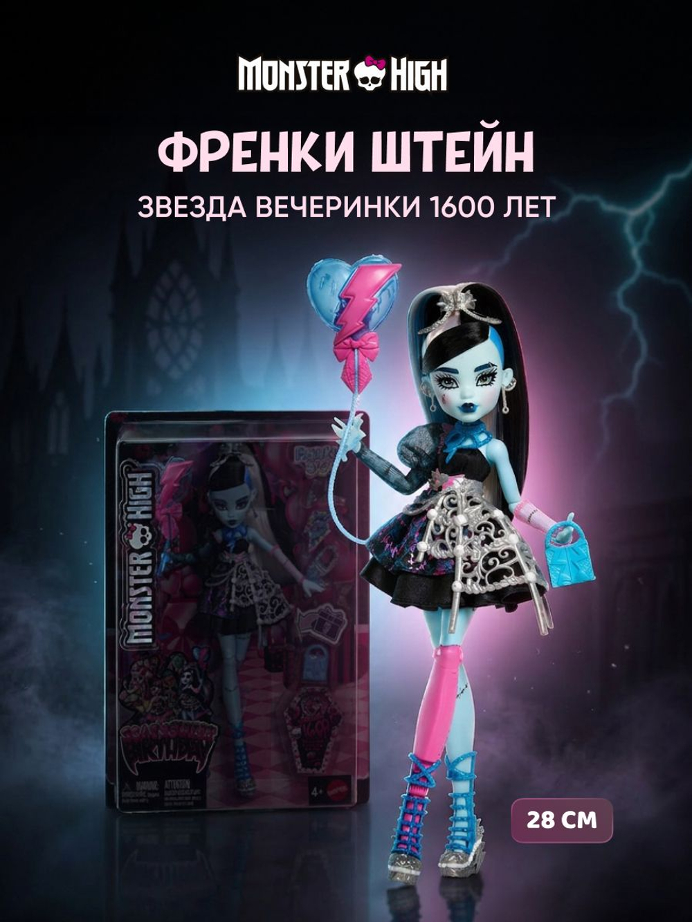 Модная кукла Монстр Хай - Клодин Вульф. Mattel Monster High Гардероб с одеждой для кукол и аксессуарами. Игрушки для девочек, HYB12