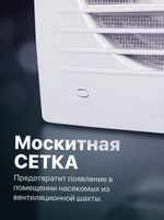Вытяжной вентилятор 100 мм с москитной сеткой для ванной комнаты, туалета, кухни и бани