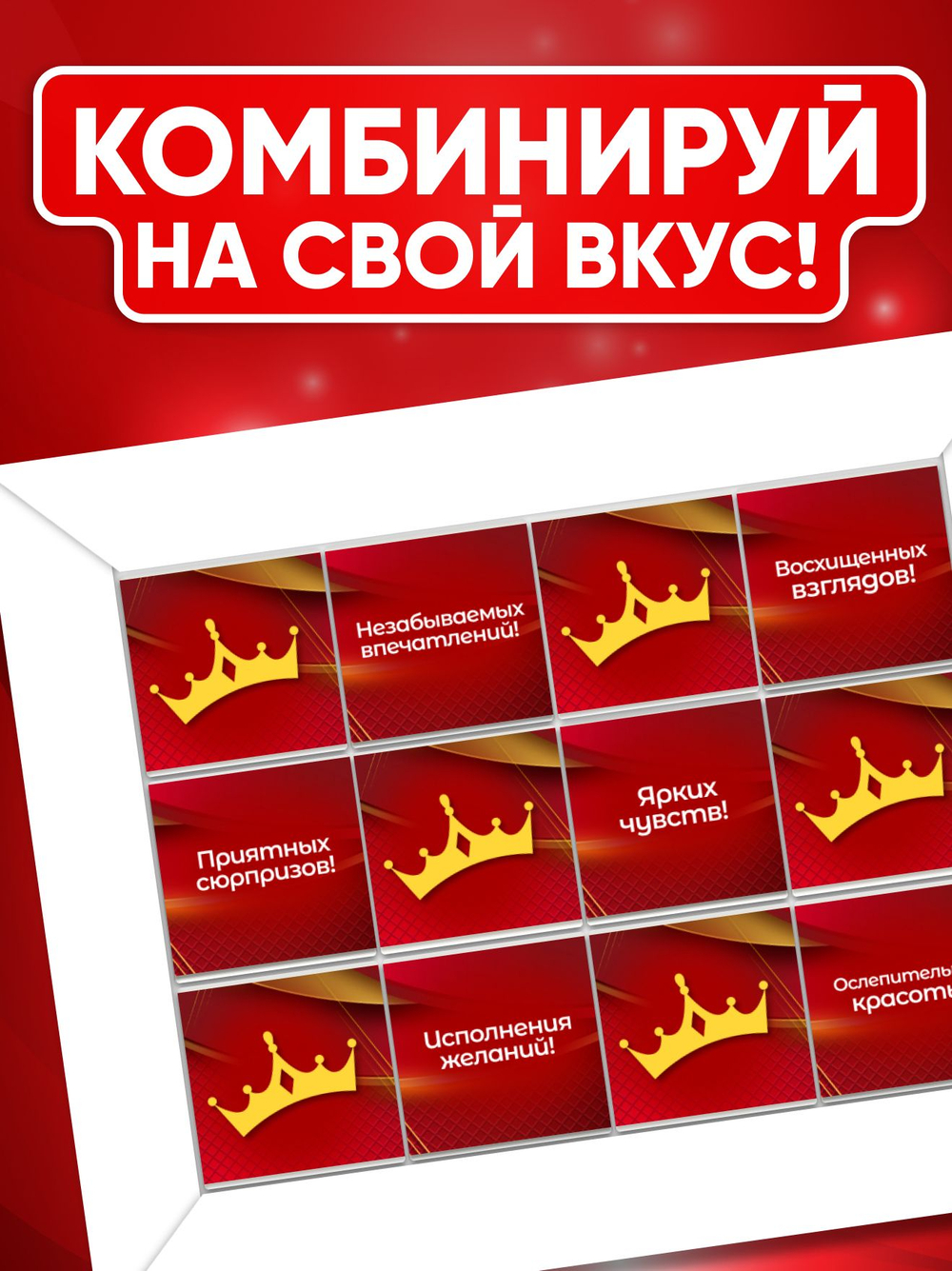 Александра - Именной шоколадный набор