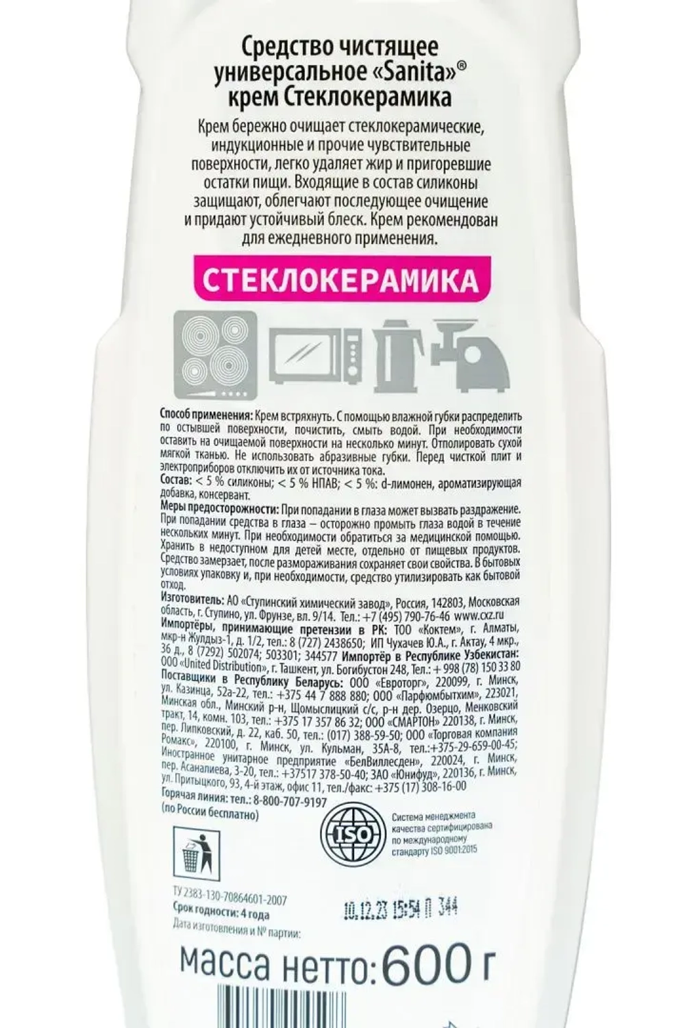 Sanita Средство чистящее универсальное крем Стеклокерамика 600гр., блок 12шт., Санита