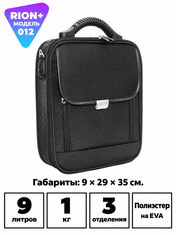 Кейс RION+ 012