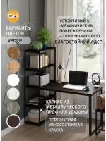 Стол ЭДВАРД