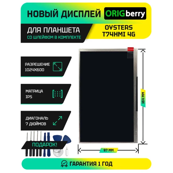 Дисплей для Oysters T74HMi 4G
