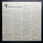 The Michael Schenker Group ‎– The Michael Schenker Group (Япония 1980г.)