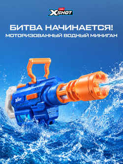 Водный миниган X-Shot Hydra Pulse