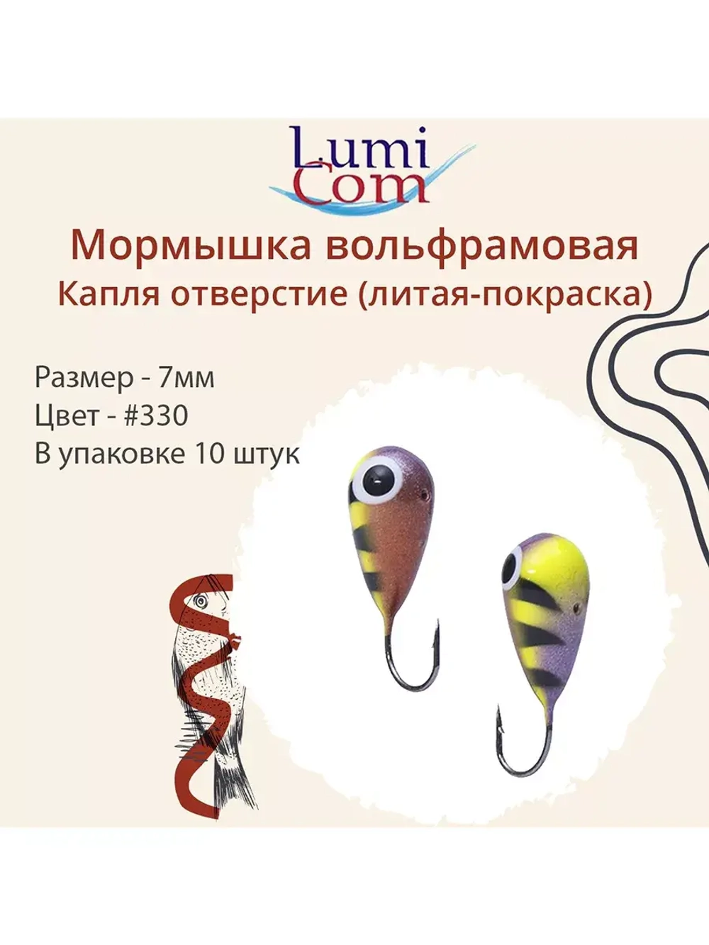 Мормышка КАПЛЯ ОТВЕРСТИЕ, #344, 10 шт 0,4 г