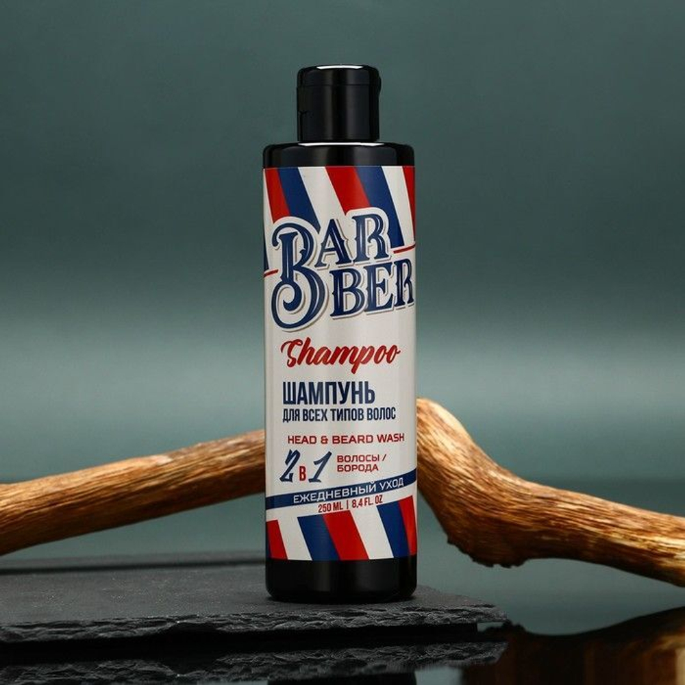 Шампунь для волос и бороды Barber Shampoo - 250 мл.