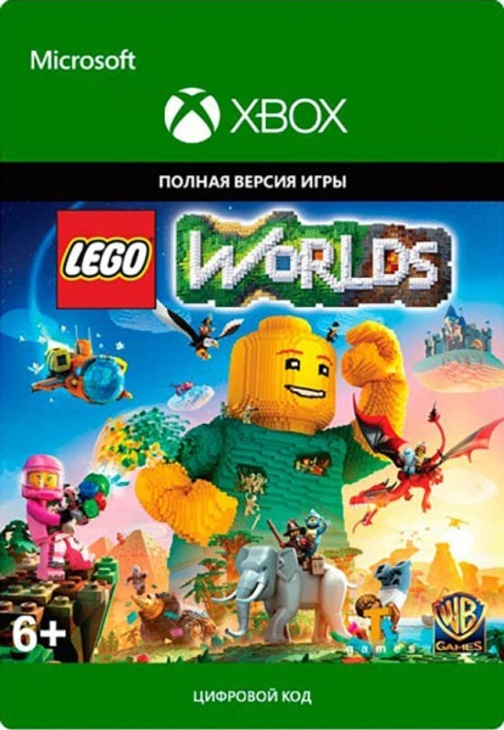 LEGO: Worlds (для Xbox One/Series S/X, полностью на русском языке) [Цифровой код доступа]