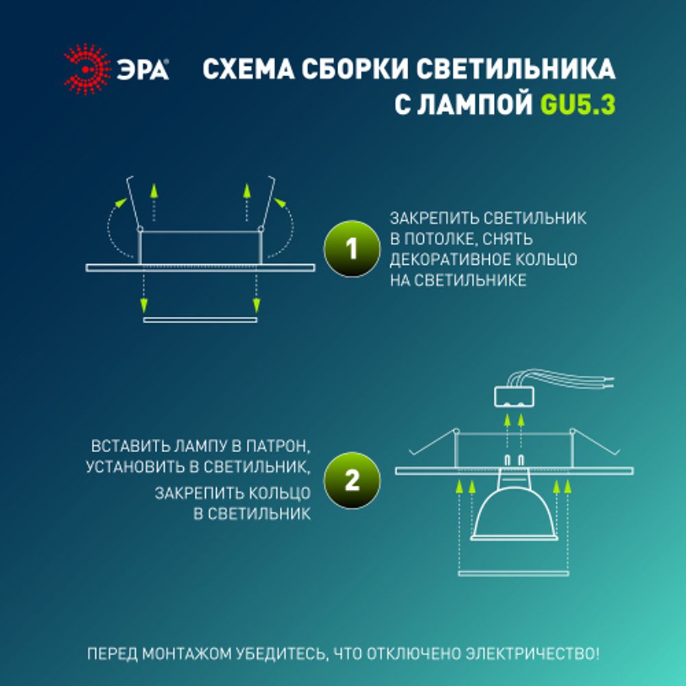 Светильник встраиваемый ЭРА KL22 А SN/CH под лампу MR16 GU5.3 сатин никель/хром | Литые встраиваемые светильники