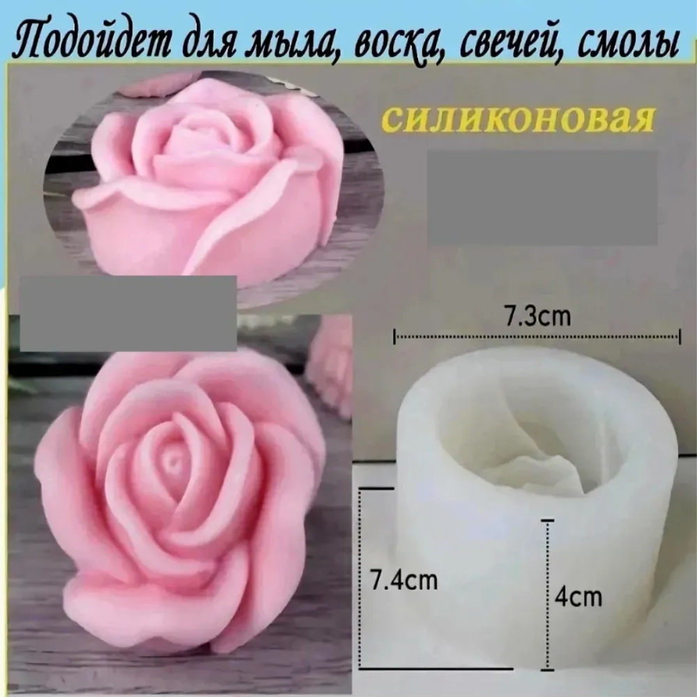 Молд силиконовый для зефира и шоколада Роза средня