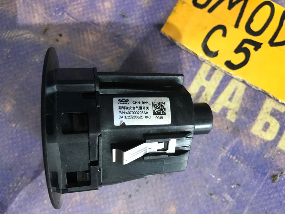 Кнопка многофункциональная OMODA C5 2024