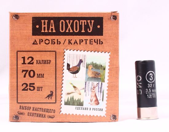 Патроны "На охоту" 12/70 №3 БИО 32 гр. цена за патрон