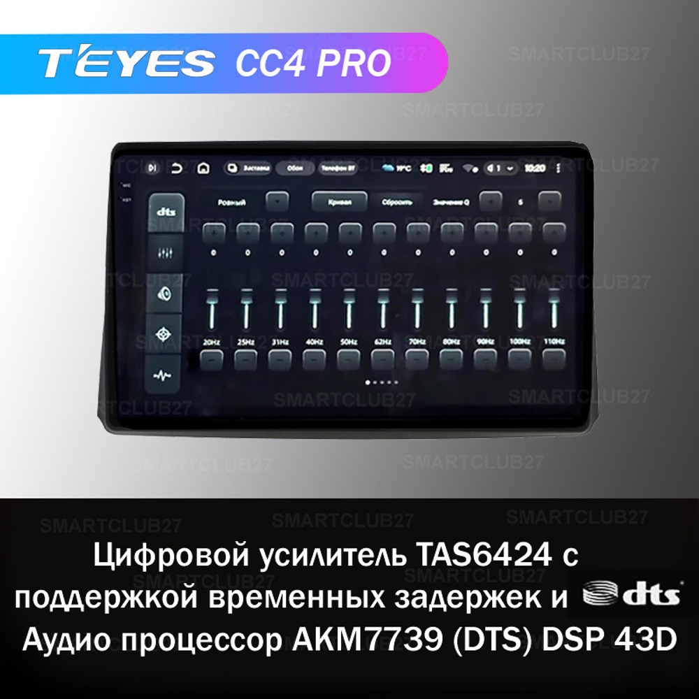 Teyes CC4 Pro 9" для UAZ Patriot 2017+