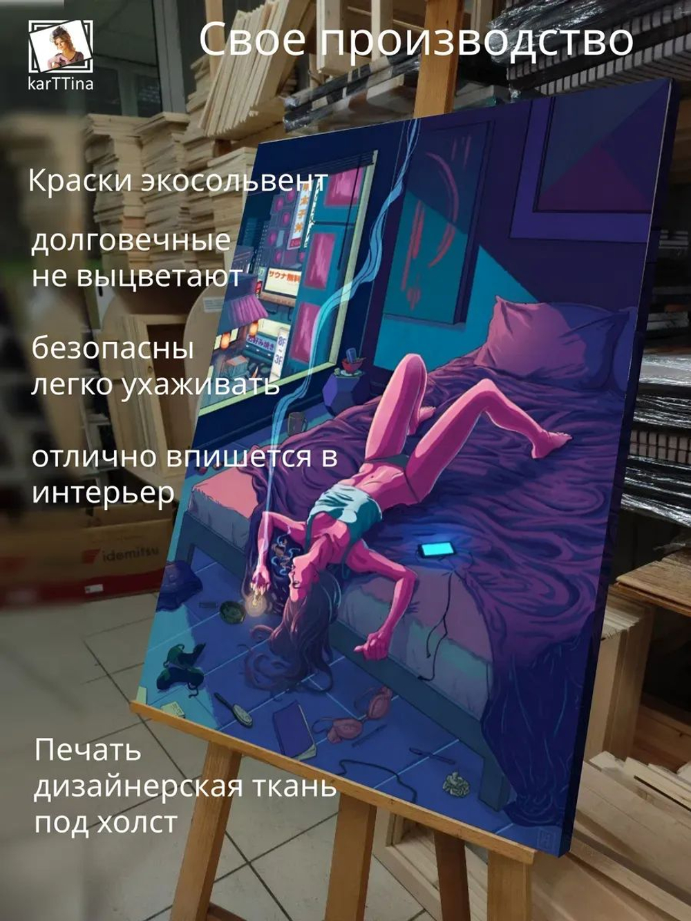 Картина на стену "Бурная ночь" 30х40см 1шт.