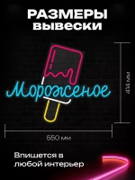 Неоновая вывеска "Эскимо"