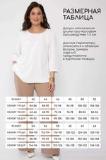 Костюм Идеальная пара (черный) К14971-4М LT Collection