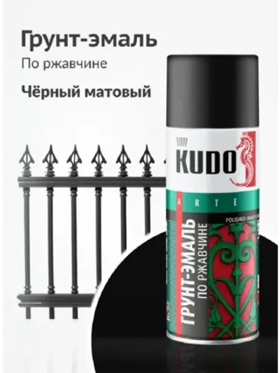 Грунт-эмаль KUDO по ржавчине черная RAL 9005