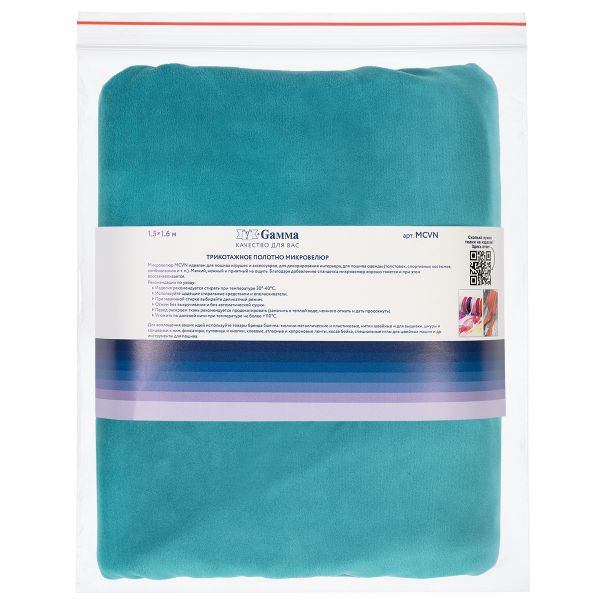 Микровелюр 312±5 г/м², 150х160±2 см, №175 бирюзовый, Gamma MCVN