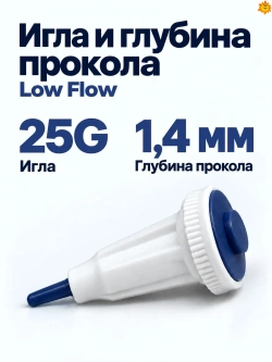 Ланцет Heamolance Plus Low Flow (синий) 25 G, 1,4 мм. № 200