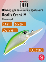 Воблер DUO Realis Crank M65 11A, AJA3055 Chart Gill Halo, 65 мм, 16 г, плавающий, крэнк