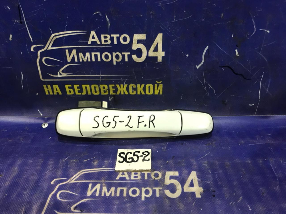 Ручка двери передней правой внешняя SUBARU FORESTER 2003