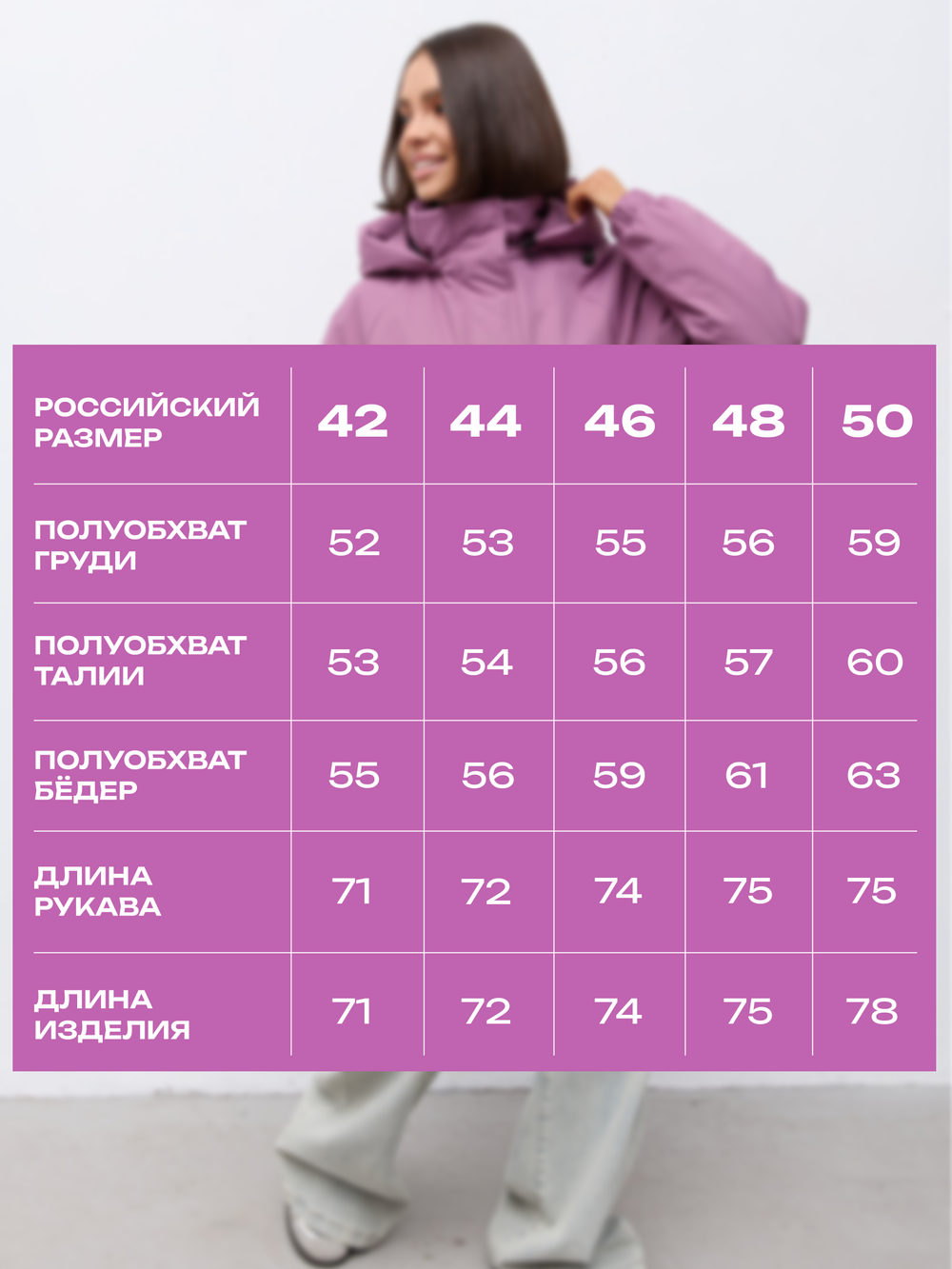 Куртка демисезонная весна - осень