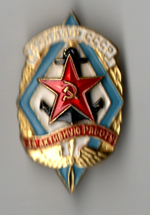 Значок ДОСААФ СССР. За активную работу. Накладной XF