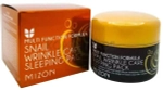 MIZON Ночная маска для лица с муцином улитки - Snail Wrinkle Care Sleeping Pack ,80мл