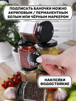 Набор баночек для специй, хранение сыпучих продуктов, приправ, соли, стеклянные 4 шт.