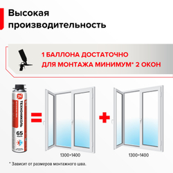 Пена монтажная профессиональная ТЕХНОНИКОЛЬ 65 MAXIMUM всесезонная